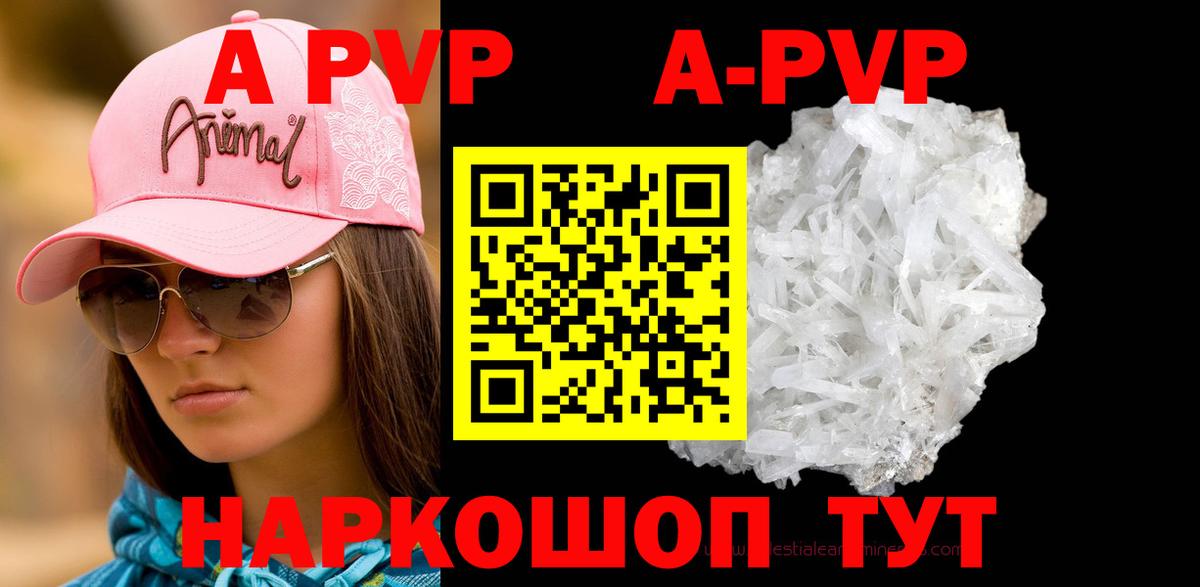 Alpha PVP Соль  A-PVP СК  А ПВП Соль  Вход с VPN  Борисоглебск 