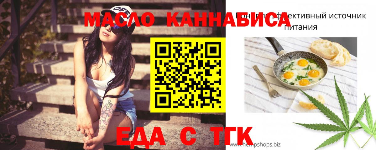 Борисоглебск  Еда ТГК марихуана  Вход с VPN 