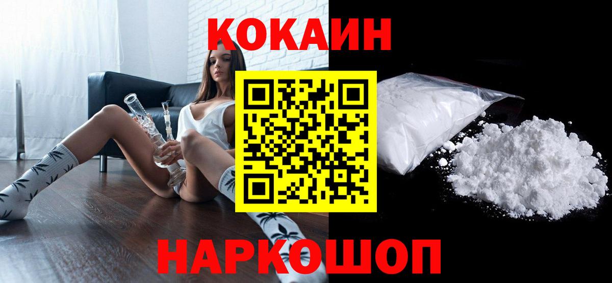 цена   Вход с VPN  КОКАИН Перу  Борисоглебск  Кокаин 98% 
