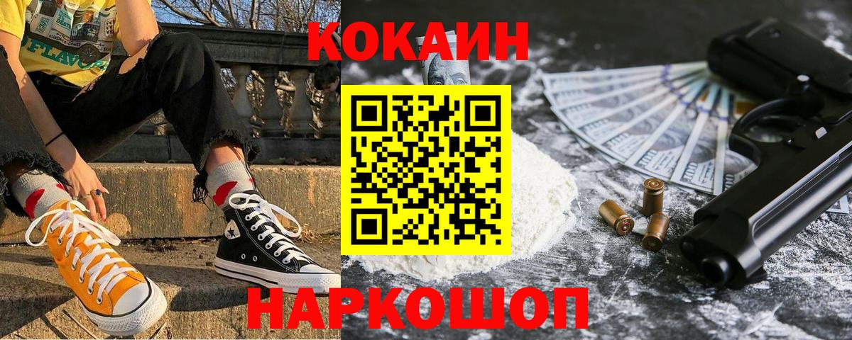 Кокаин 98% Борисоглебск