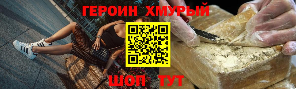Борисоглебск  Героин  Вход с VPN  Героин Heroin 