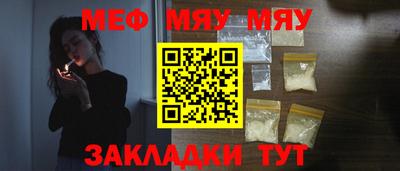 стафф Боровичи