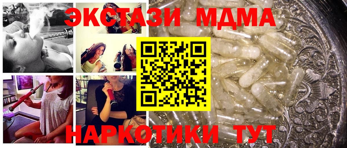 MDMA  Вход с VPN  Борисоглебск  MDMA молли 