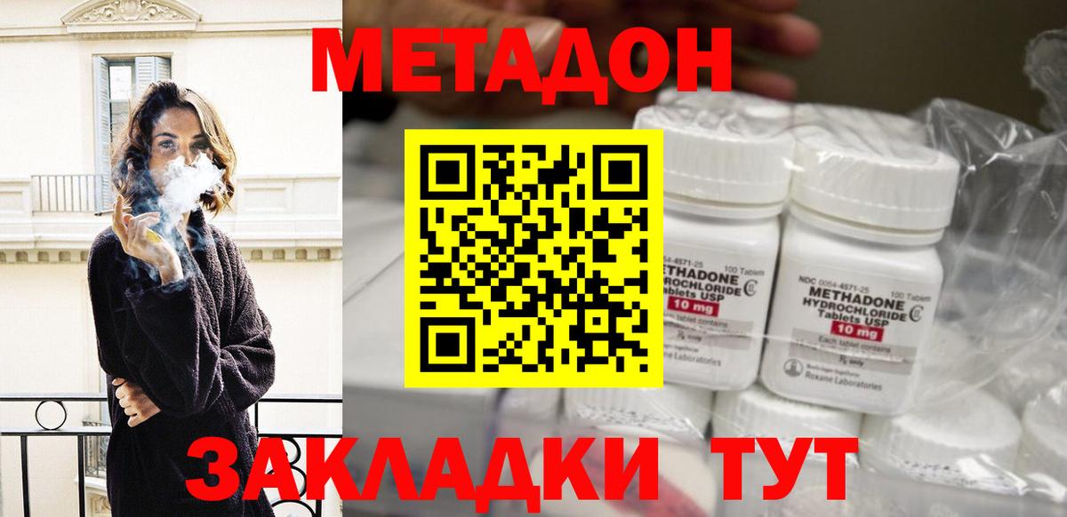Борисоглебск  Метадон мёд  Метадон VHQ  Вход с VPN 