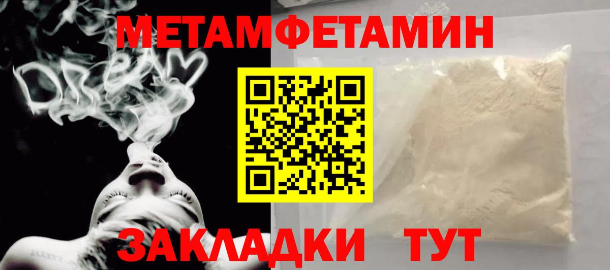 МЕТАМФЕТАМИН пудра  МЕТАМФЕТАМИН пудра  Борисоглебск  Вход с VPN 