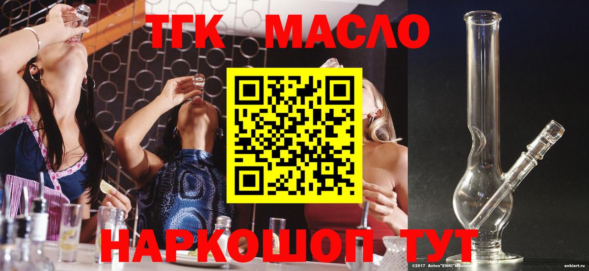 Дистиллят ТГК вейп  ТГК вейп  Вход с VPN  где продают   Борисоглебск 