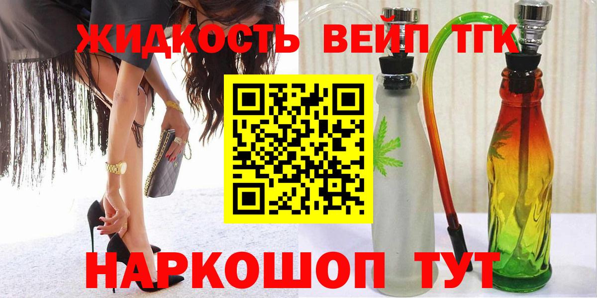 Дистиллят ТГК THC oil Борисоглебск