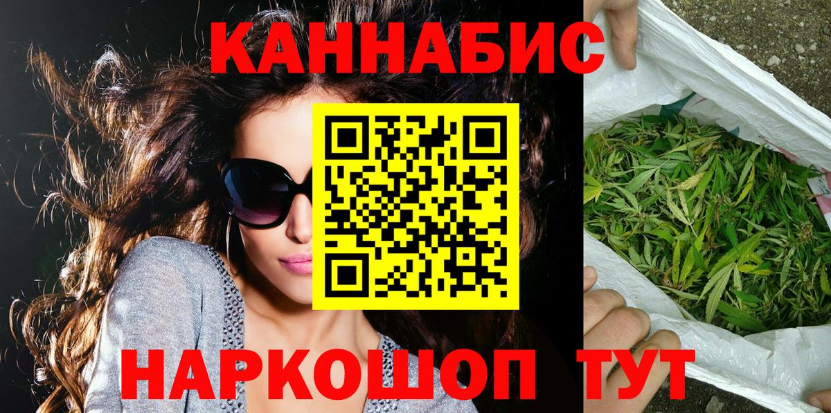 Каннабис Ganja  Шишки марихуана семена  Борисоглебск  Бошки Шишки SATIVA & INDICA  Вход с VPN 